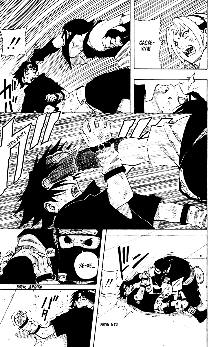 Read Наруто RU Manga Online