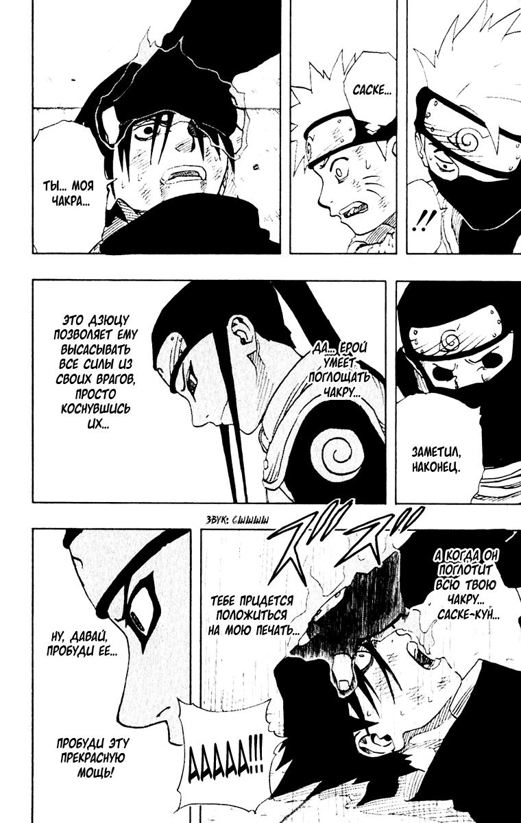 Read Наруто RU Manga Online