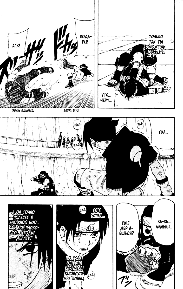 Read Наруто RU Manga Online