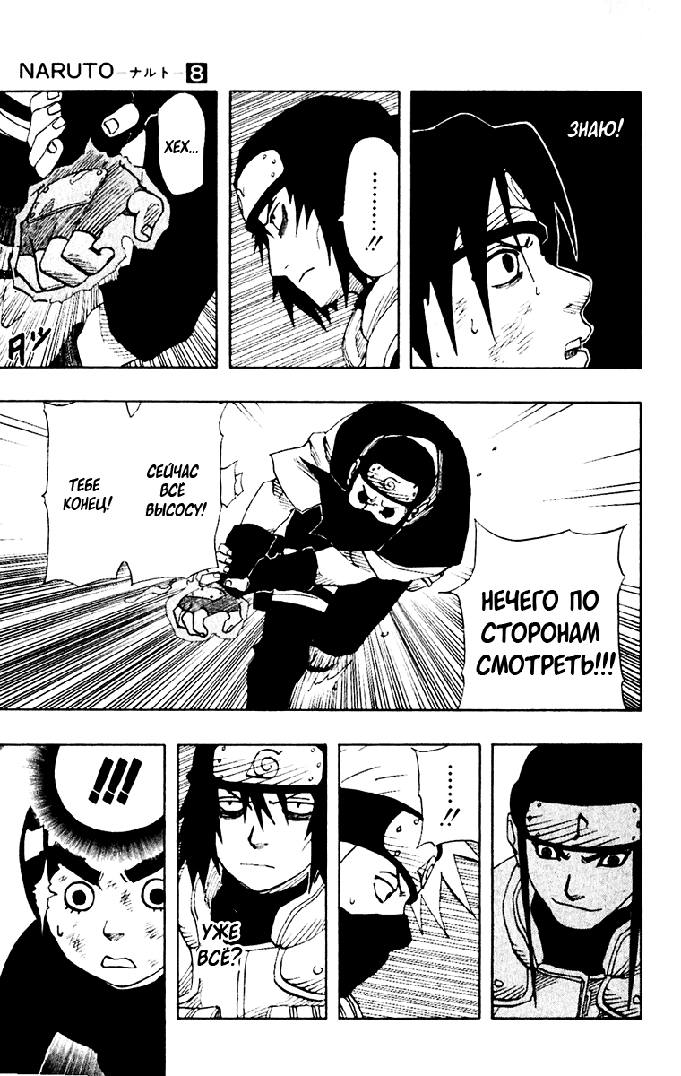 Read Наруто RU Manga Online