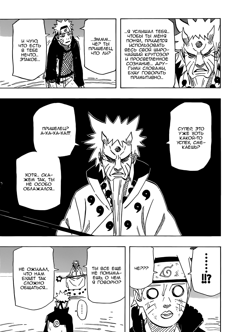 Read Наруто RU Manga Online