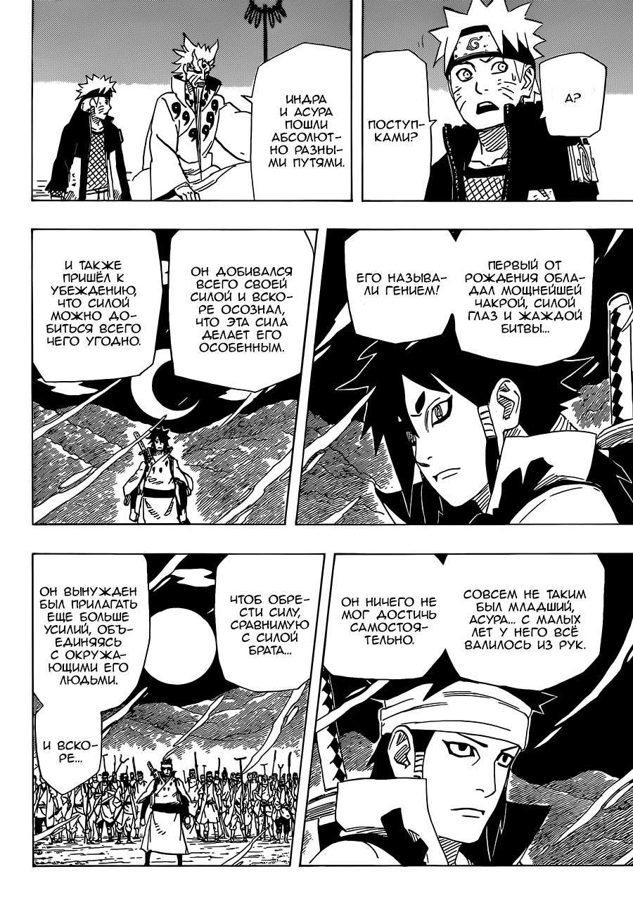 Read Наруто RU Manga Online