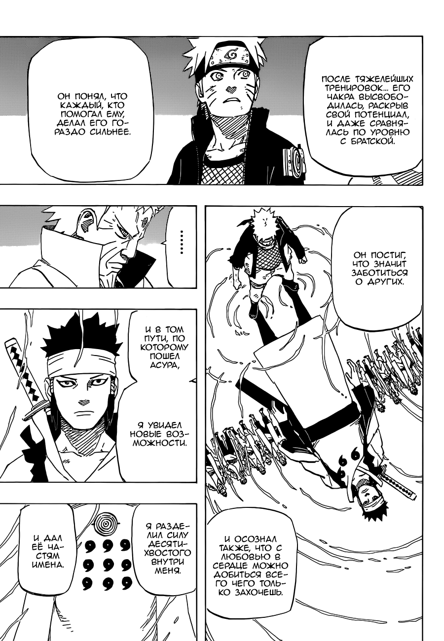 Read Наруто RU Manga Online
