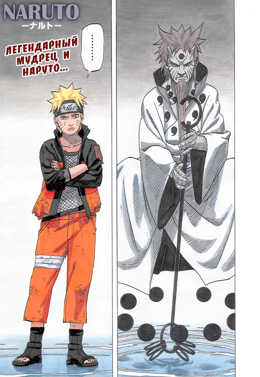 Read Наруто RU Manga Online