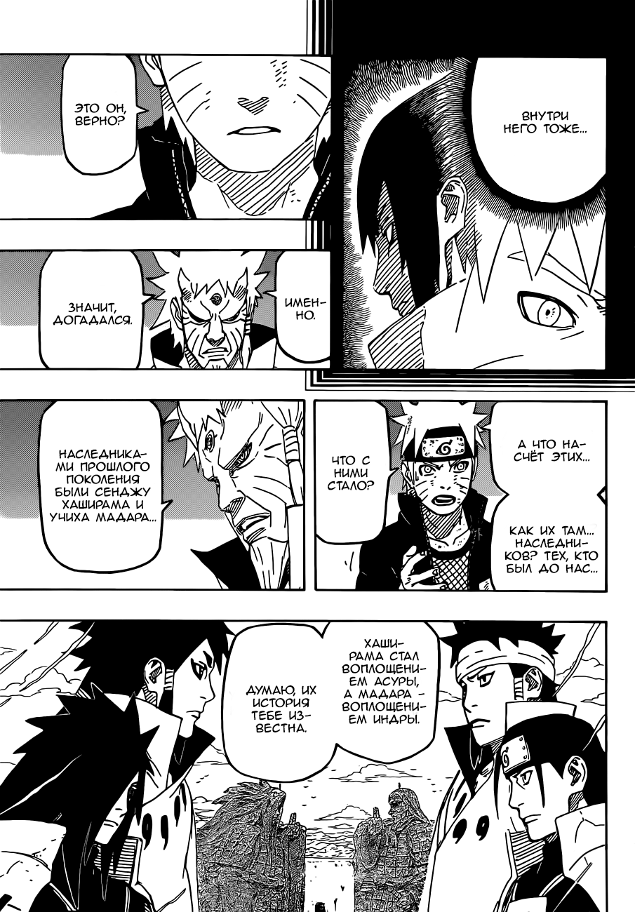 Read Наруто RU Manga Online