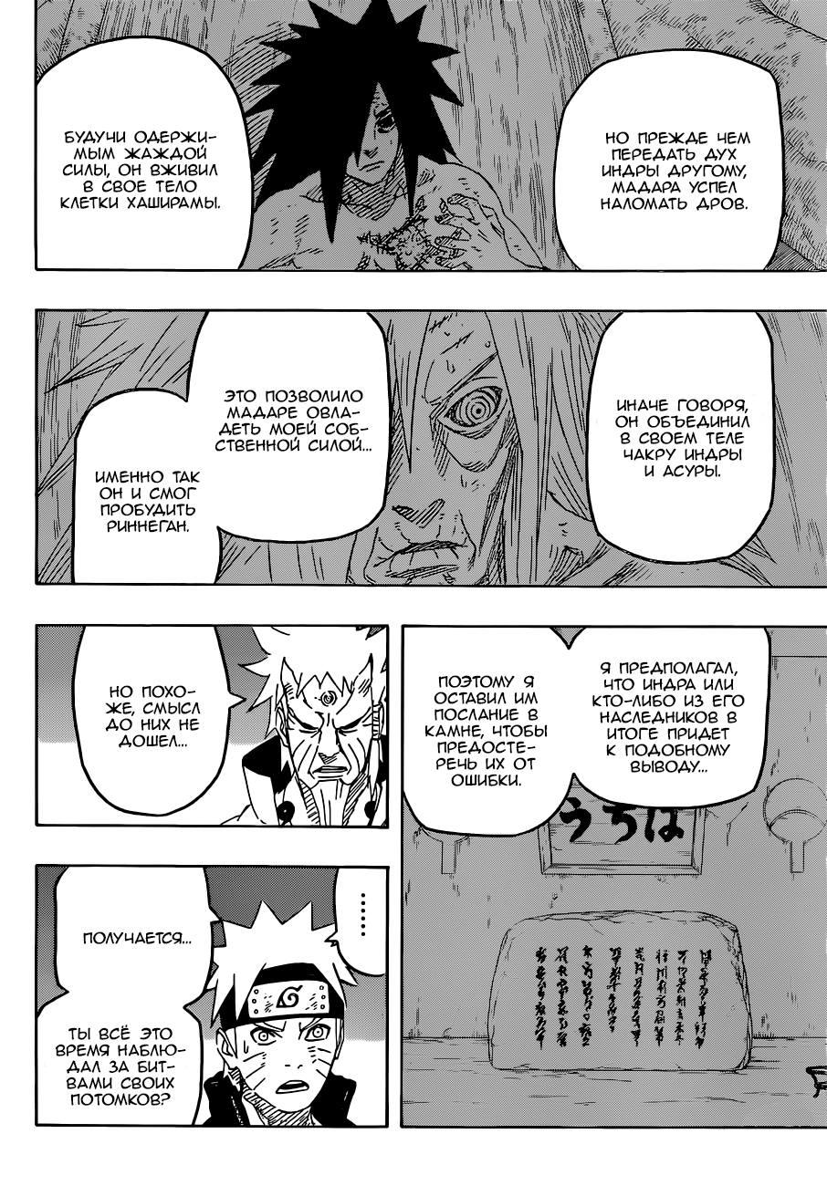 Read Наруто RU Manga Online