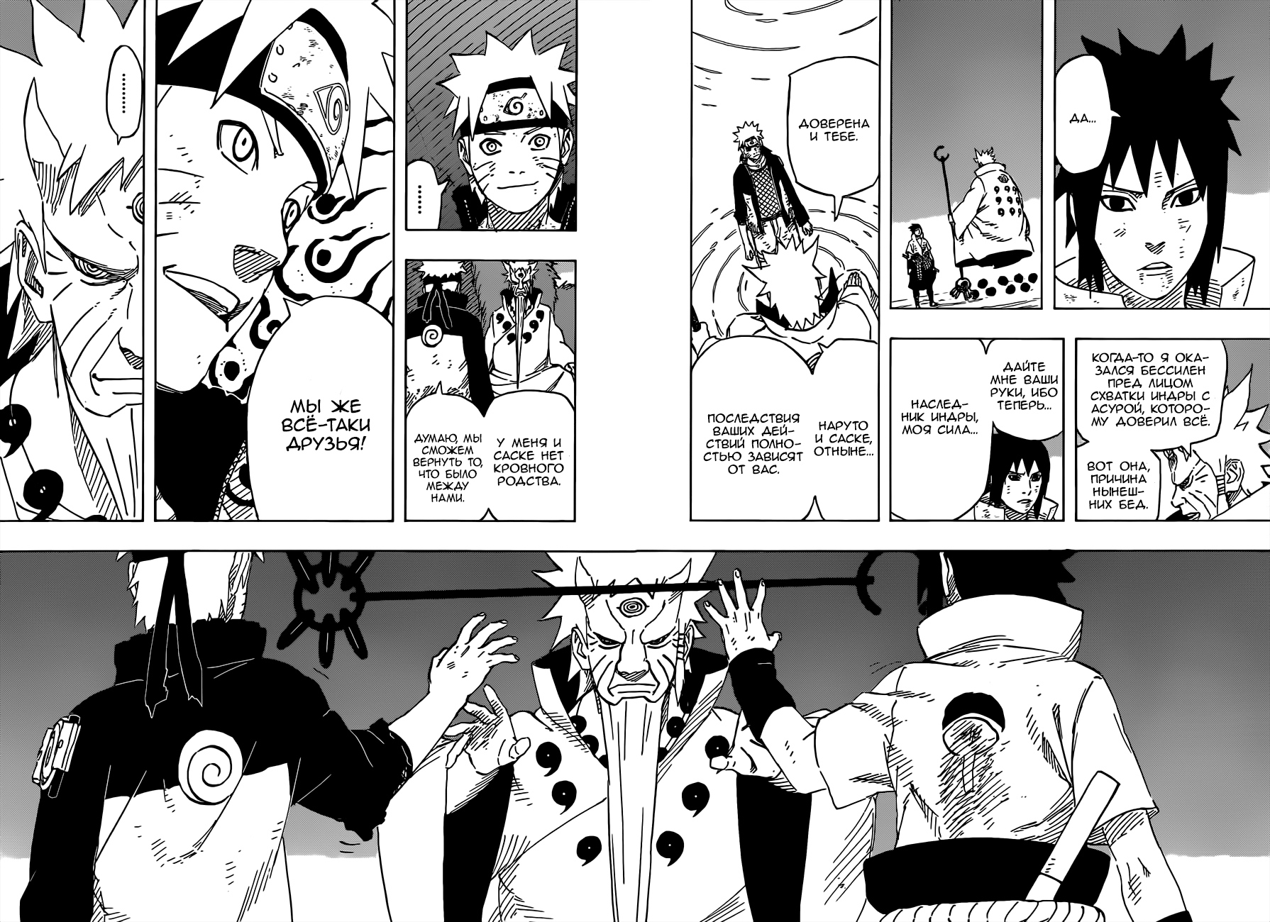 Read Наруто RU Manga Online