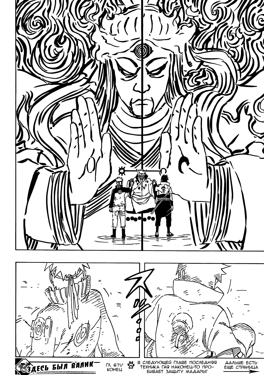 Read Наруто RU Manga Online