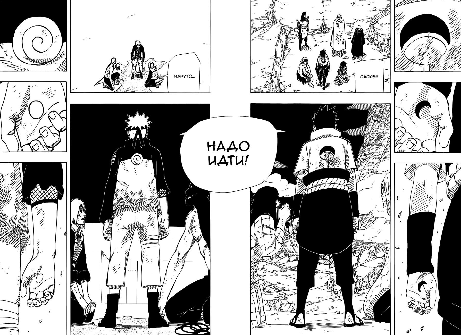 Read Наруто RU Manga Online