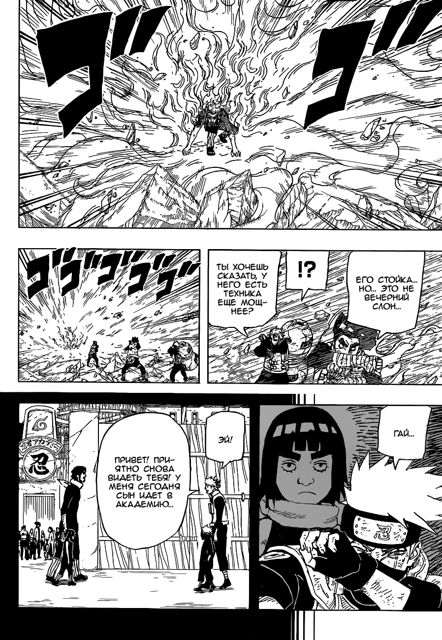 Read Наруто RU Manga Online