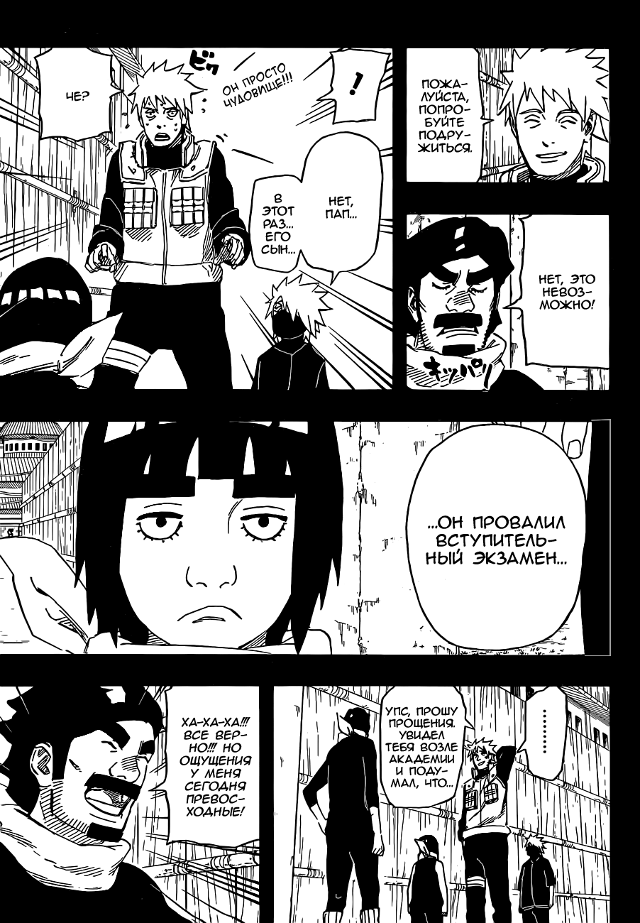 Read Наруто RU Manga Online