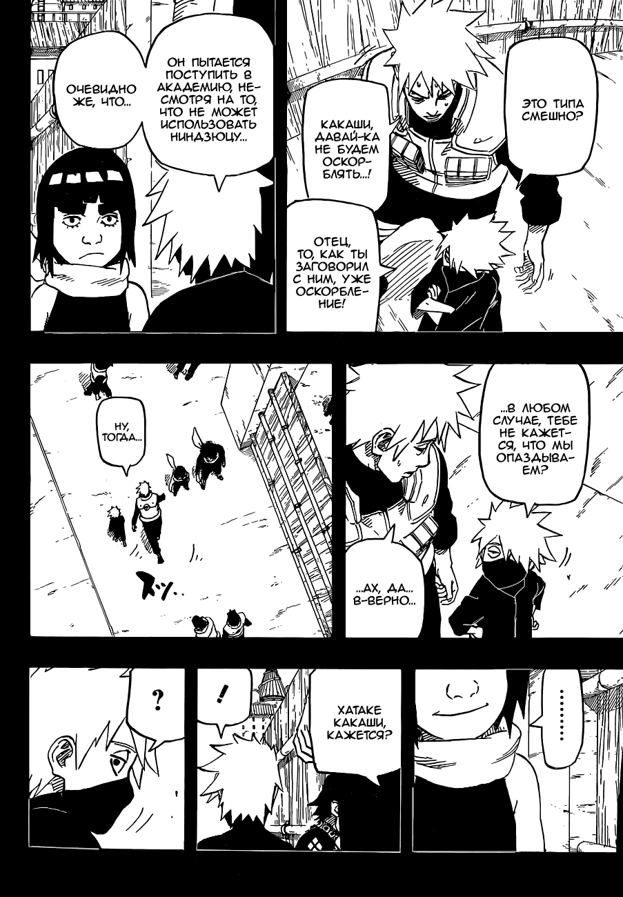 Read Наруто RU Manga Online