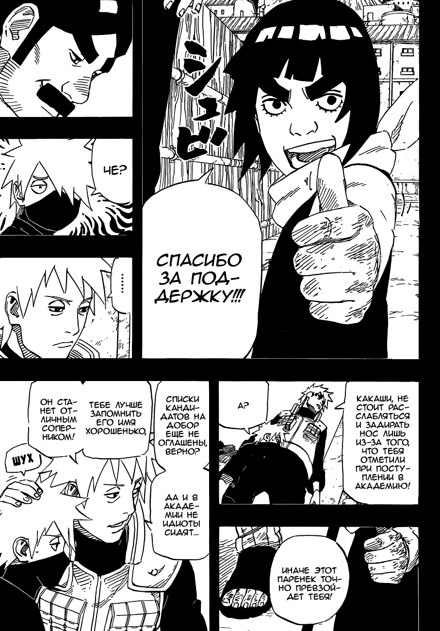 Read Наруто RU Manga Online
