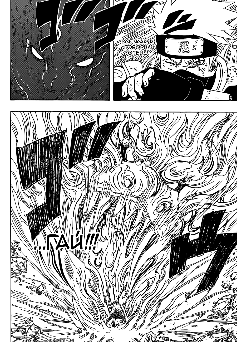 Read Наруто RU Manga Online