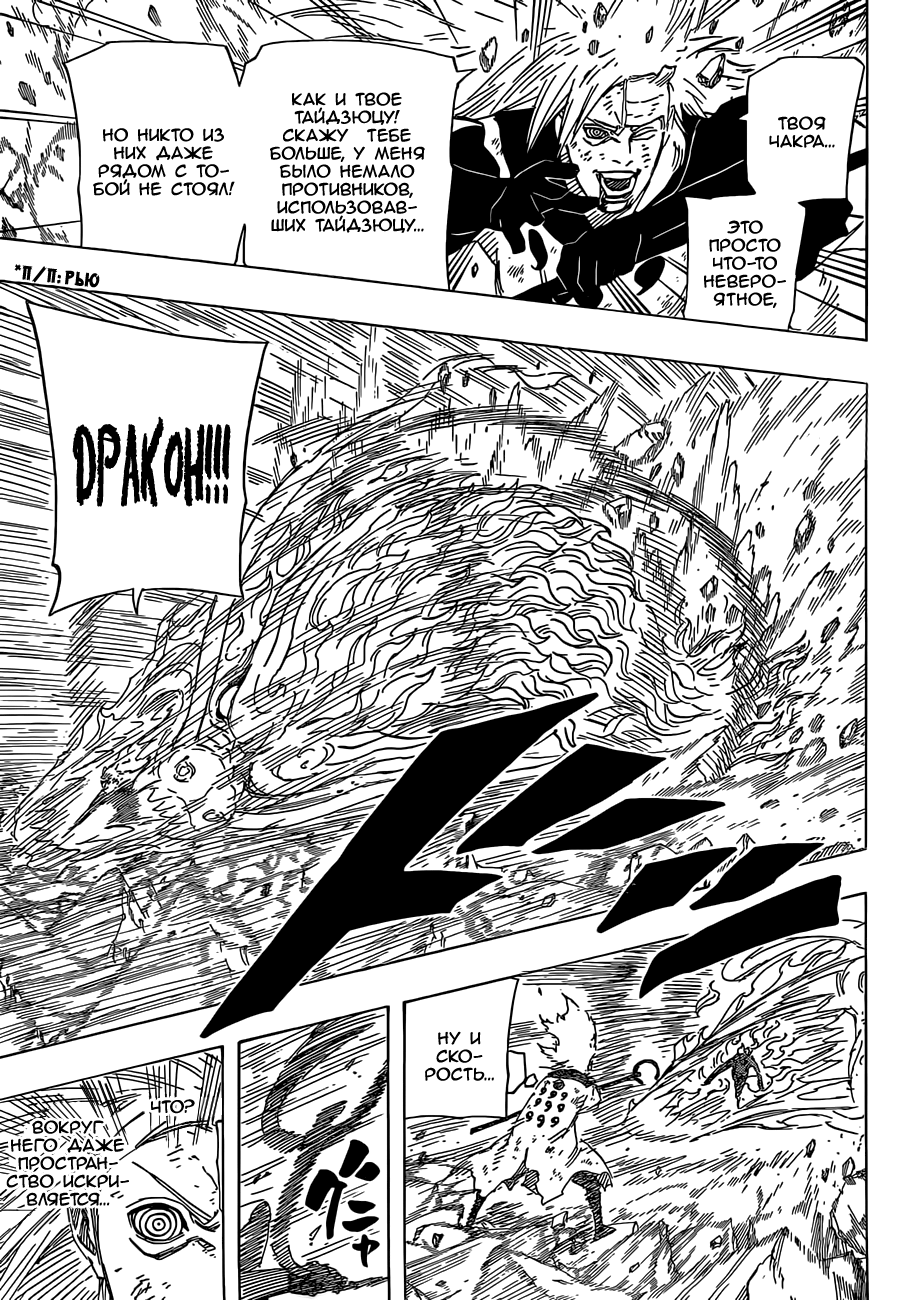 Read Наруто RU Manga Online