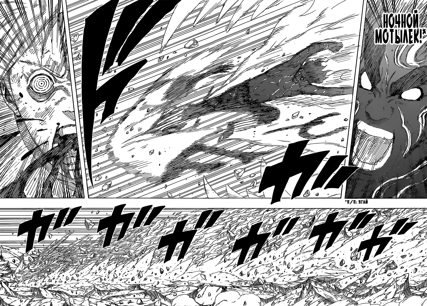 Read Наруто RU Manga Online