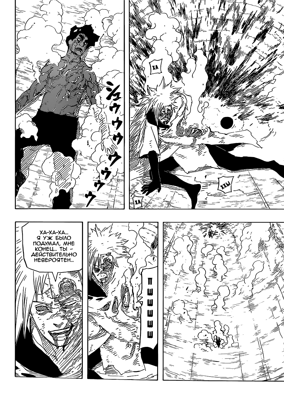 Read Наруто RU Manga Online