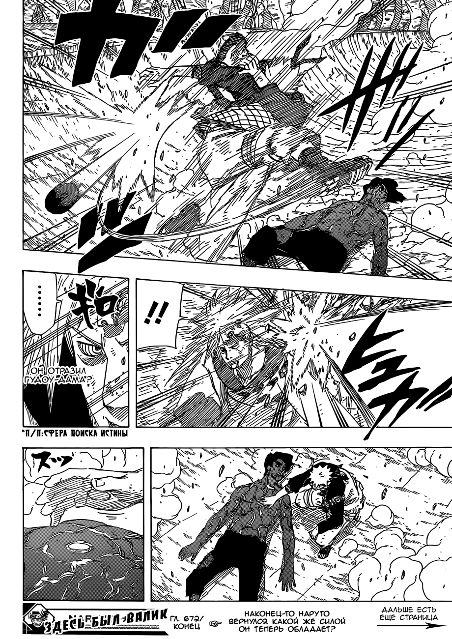Read Наруто RU Manga Online