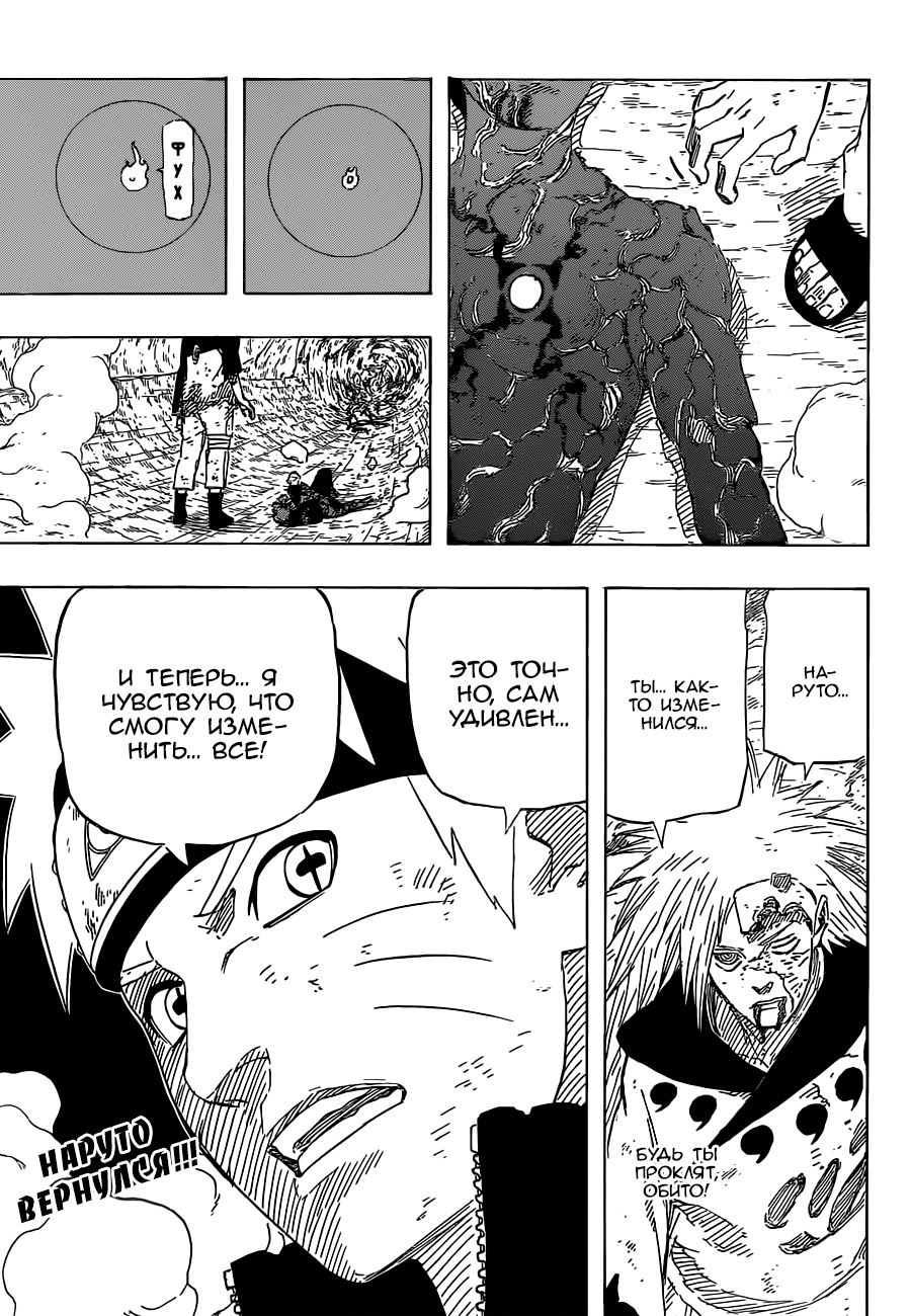 Read Наруто RU Manga Online