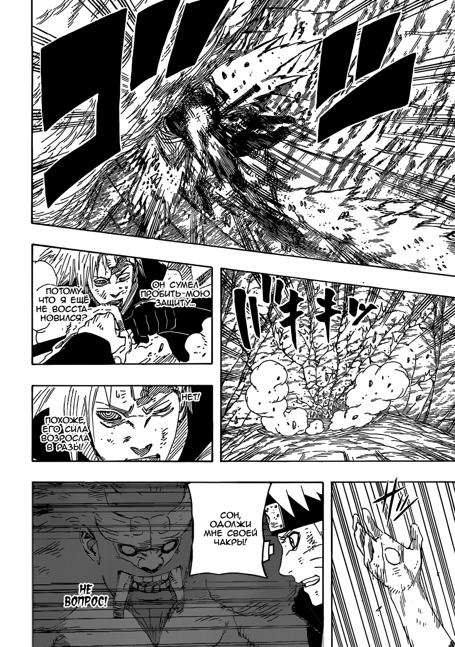 Read Наруто RU Manga Online