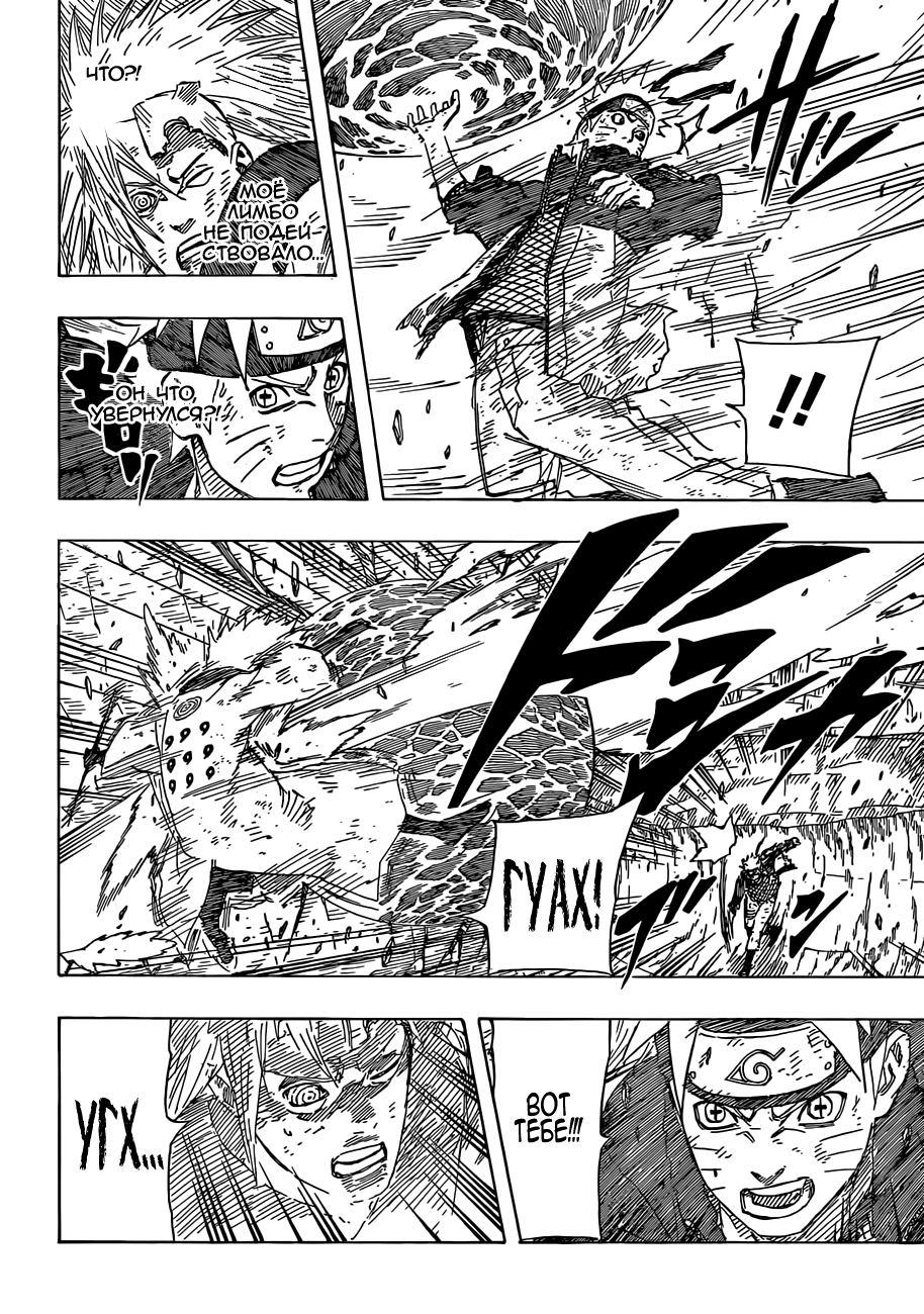 Read Наруто RU Manga Online