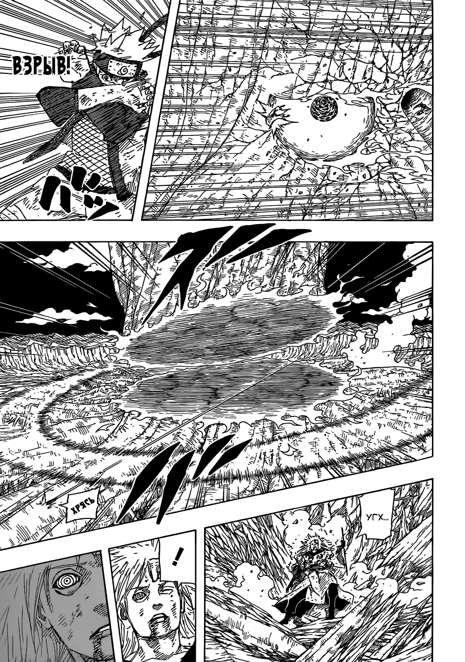 Read Наруто RU Manga Online