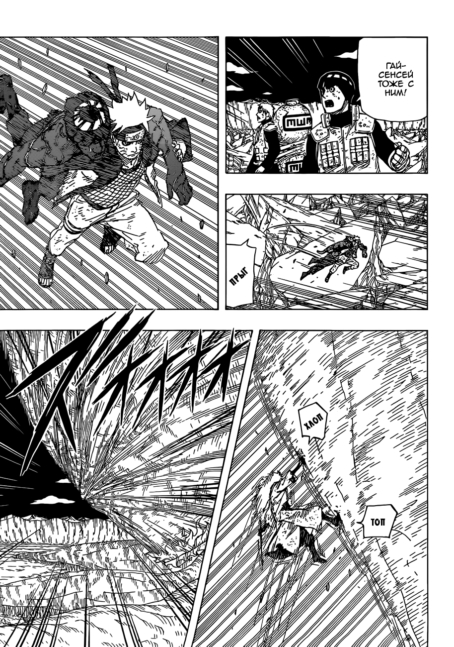 Read Наруто RU Manga Online
