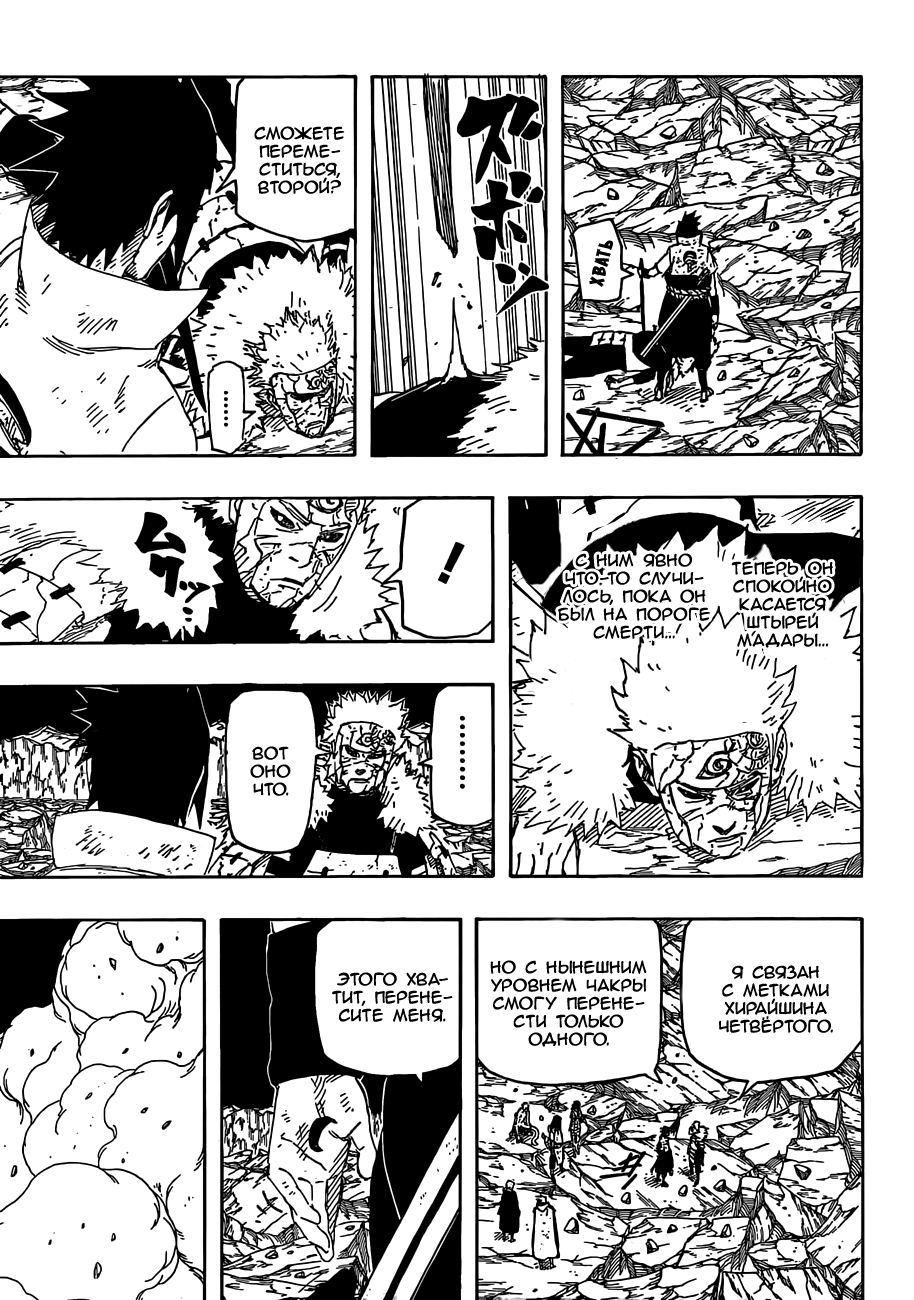 Read Наруто RU Manga Online