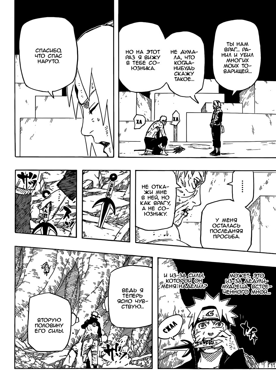 Read Наруто RU Manga Online
