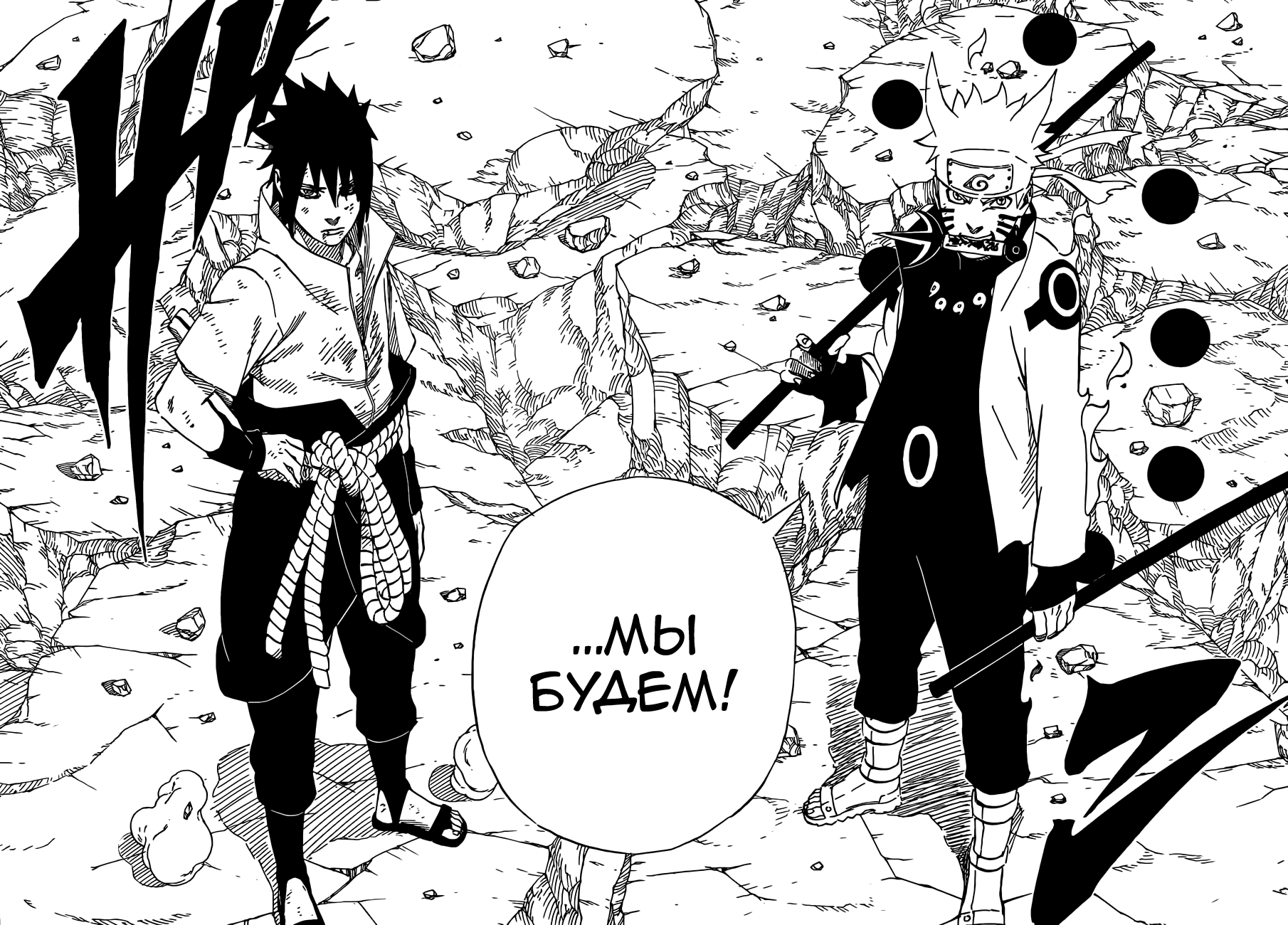 Read Наруто RU Manga Online