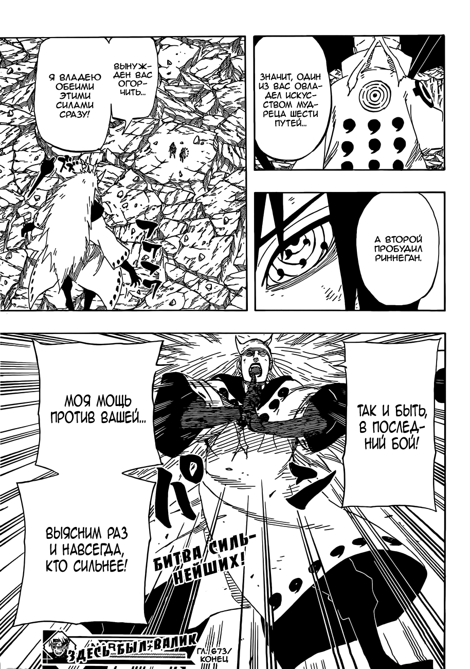 Read Наруто RU Manga Online