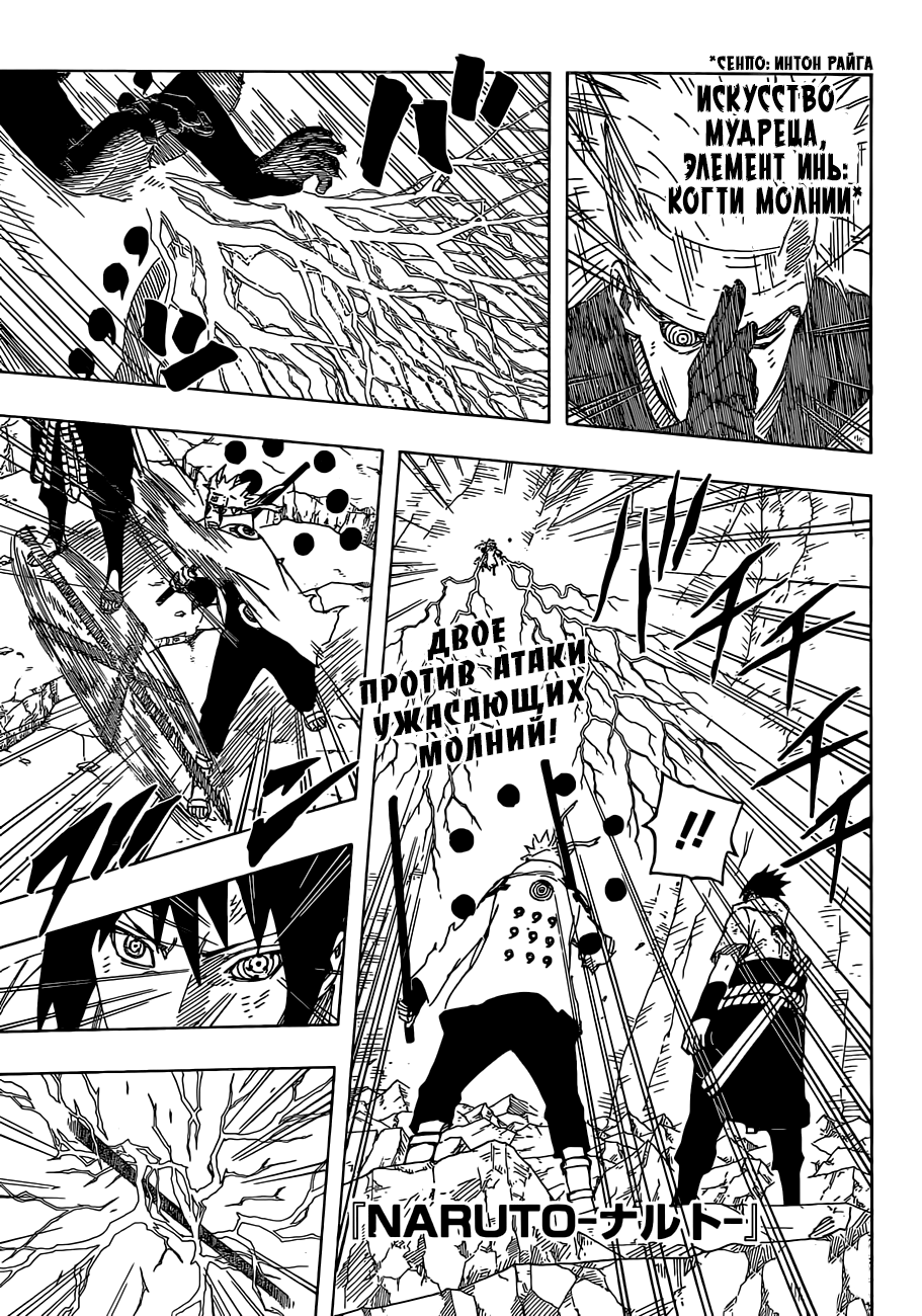 Read Наруто RU Manga Online