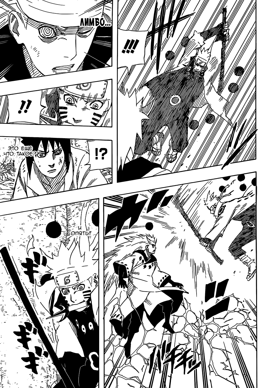 Read Наруто RU Manga Online