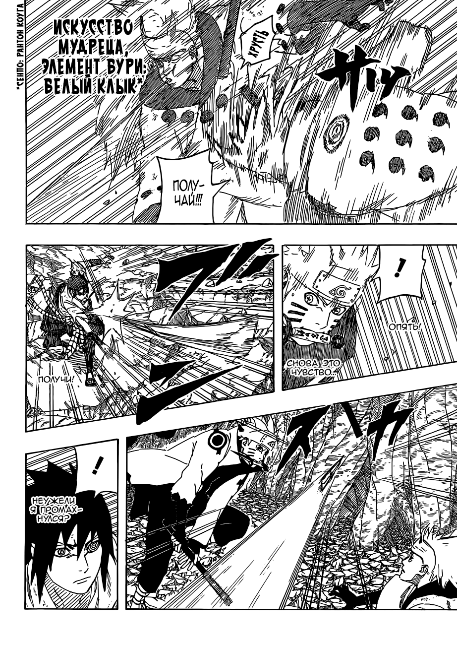 Read Наруто RU Manga Online