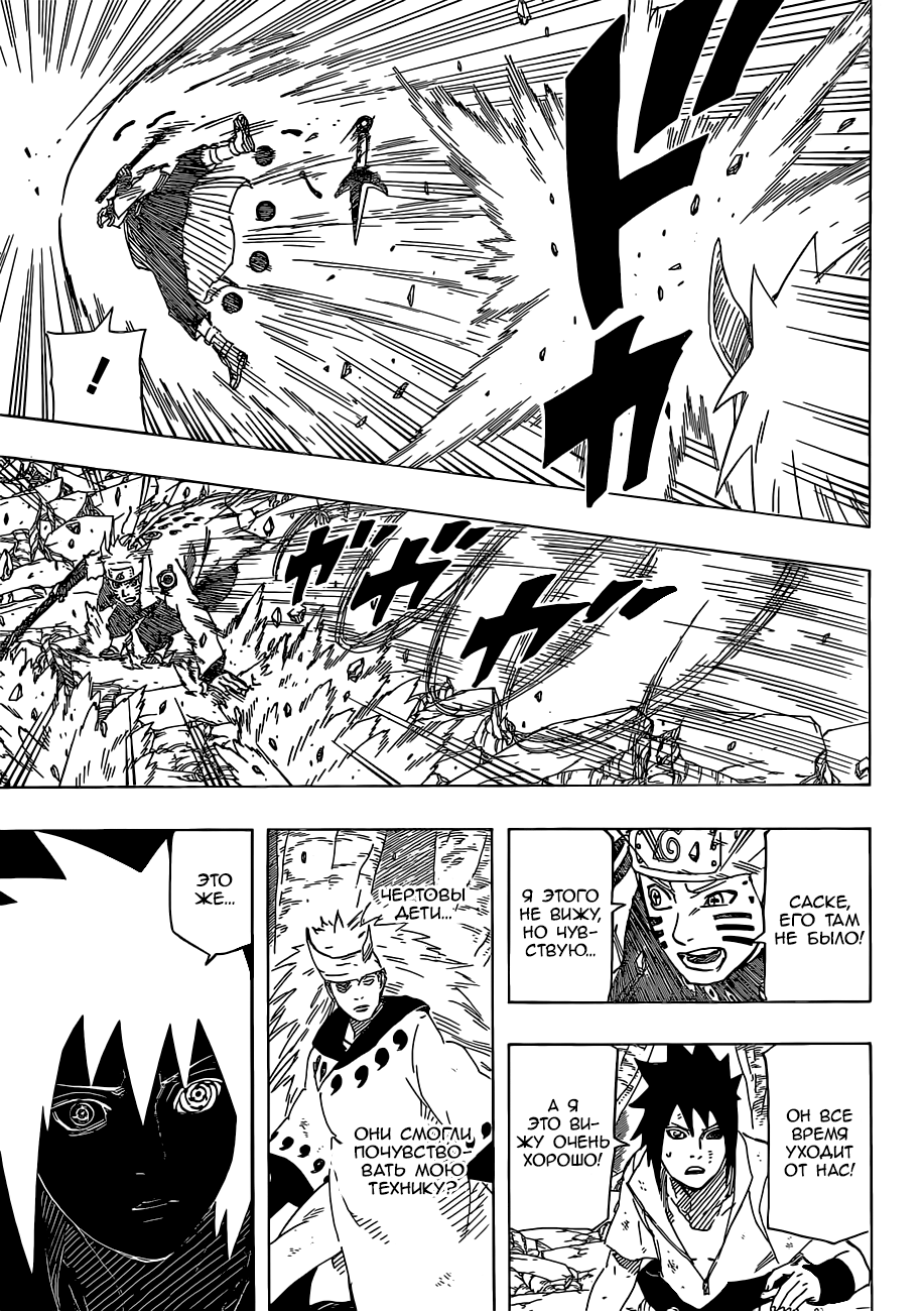 Read Наруто RU Manga Online