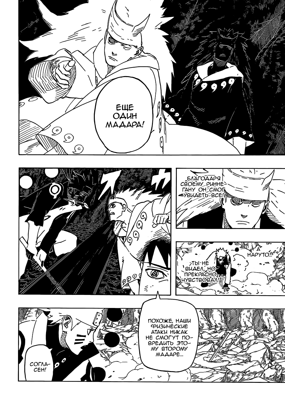 Read Наруто RU Manga Online