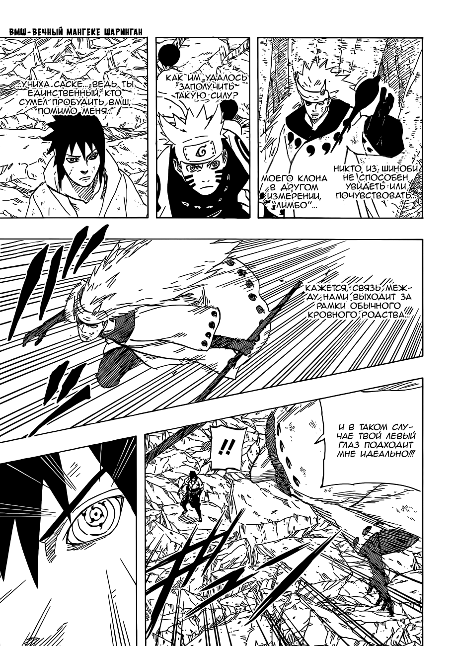 Read Наруто RU Manga Online