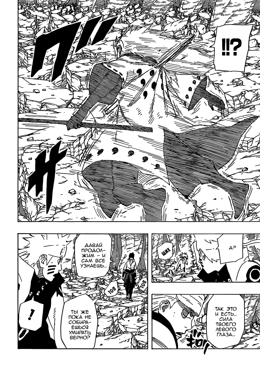 Read Наруто RU Manga Online