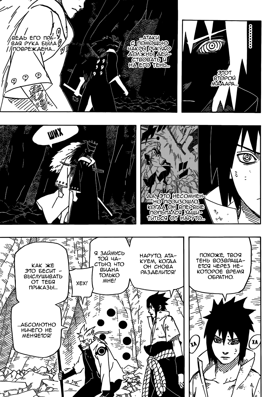 Read Наруто RU Manga Online