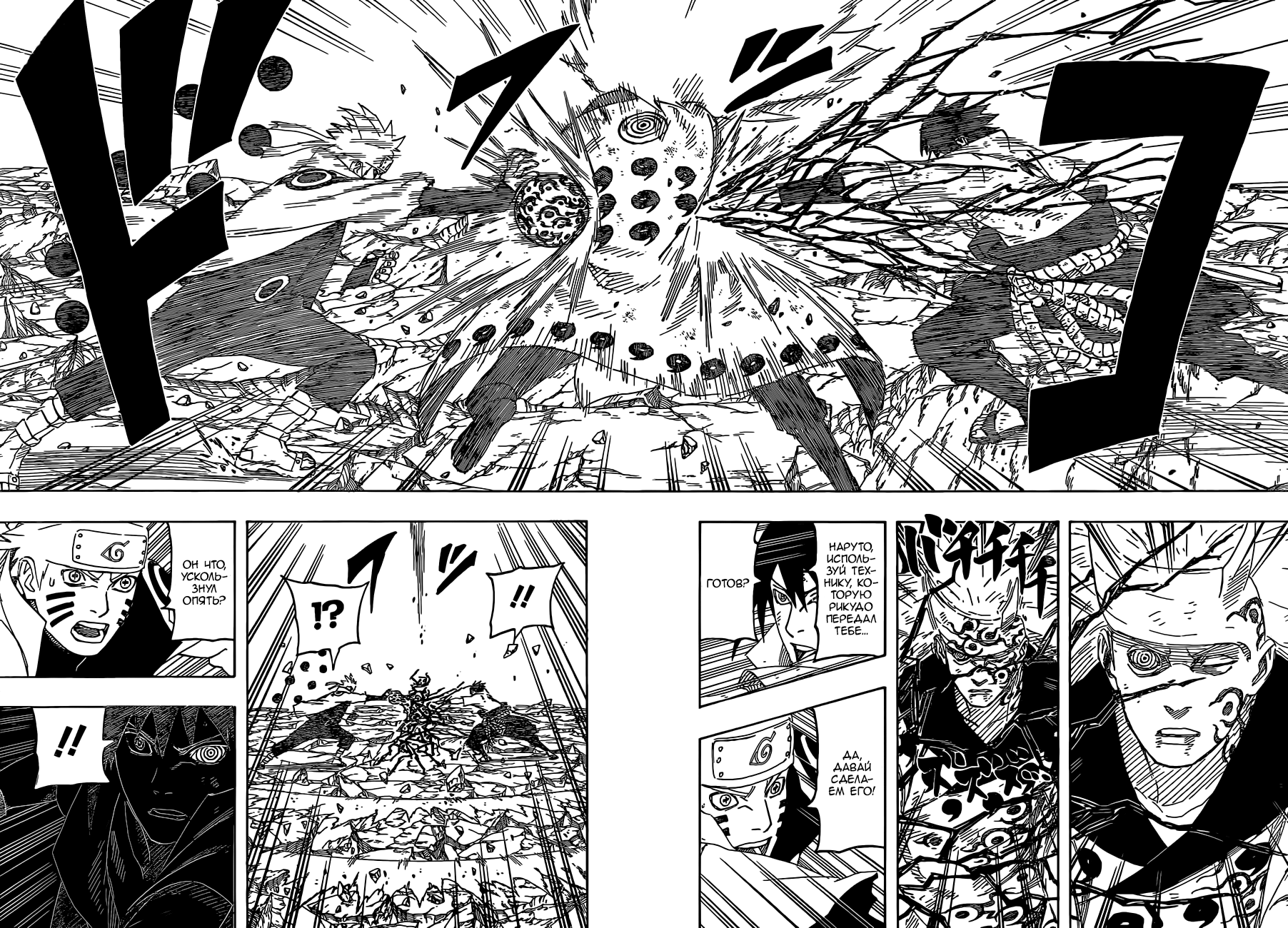 Read Наруто RU Manga Online