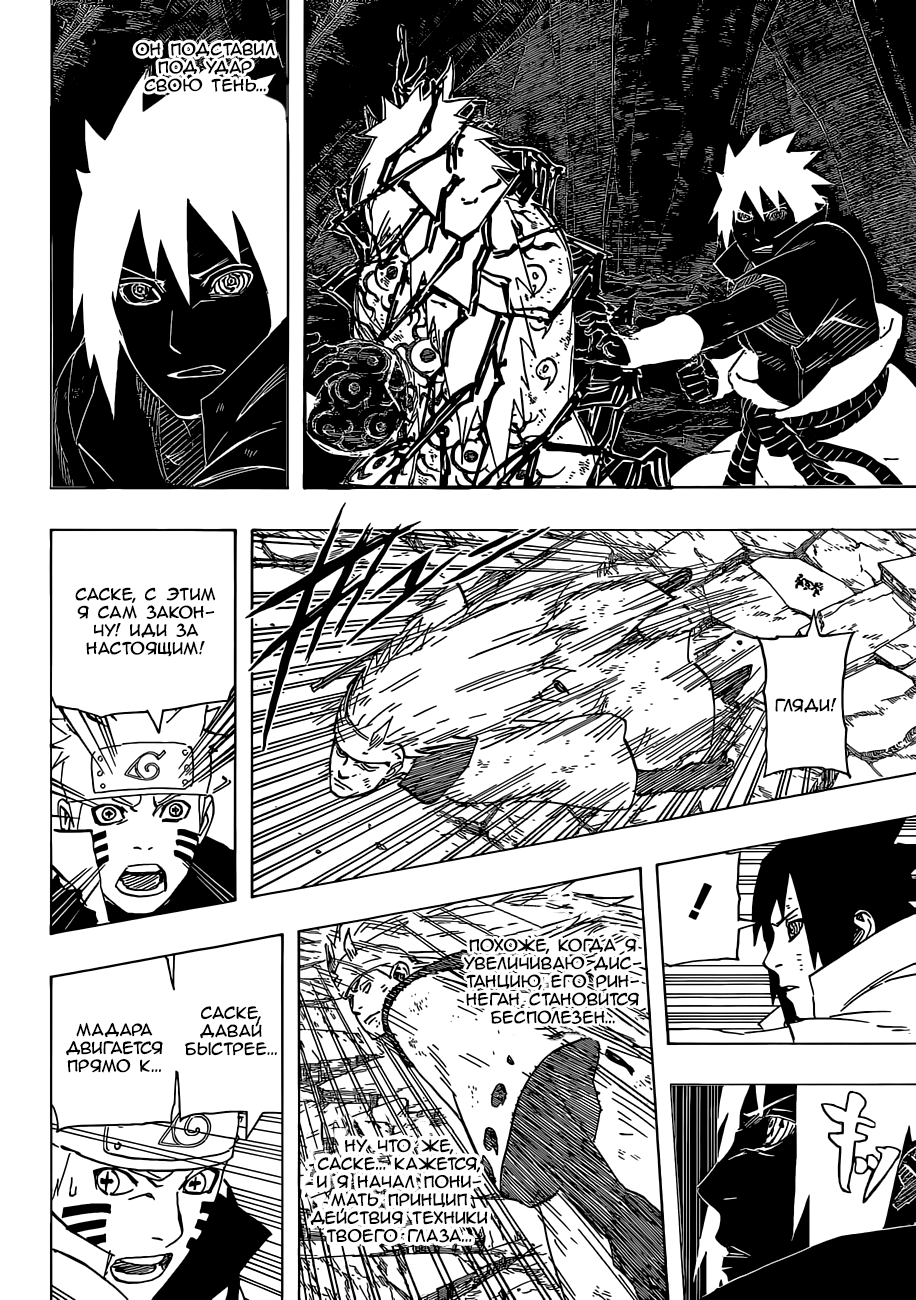 Read Наруто RU Manga Online