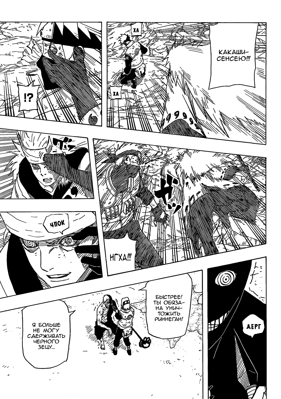 Read Наруто RU Manga Online