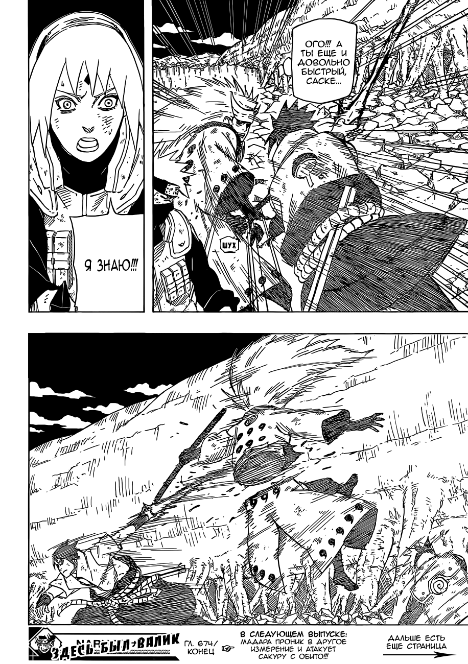 Read Наруто RU Manga Online