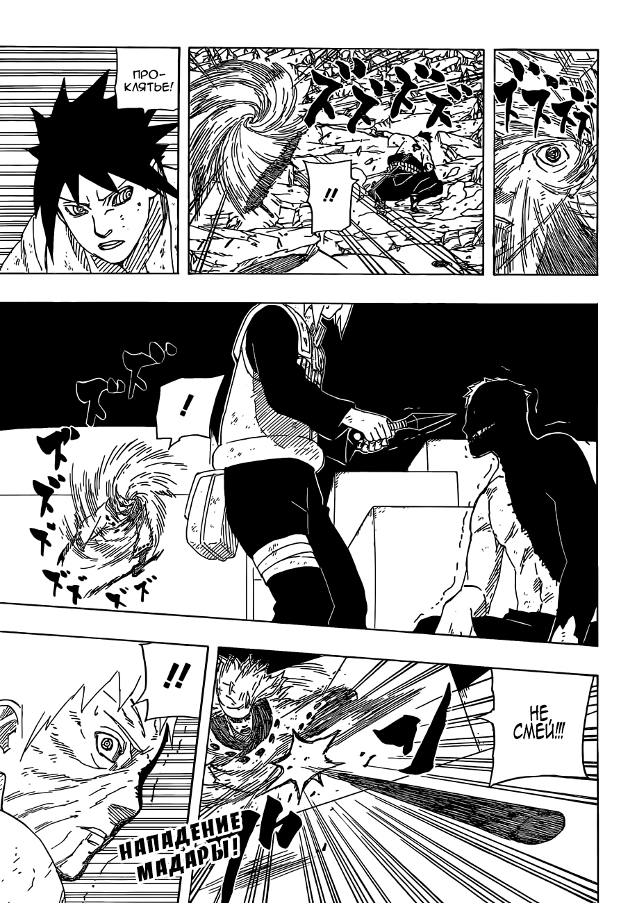 Read Наруто RU Manga Online