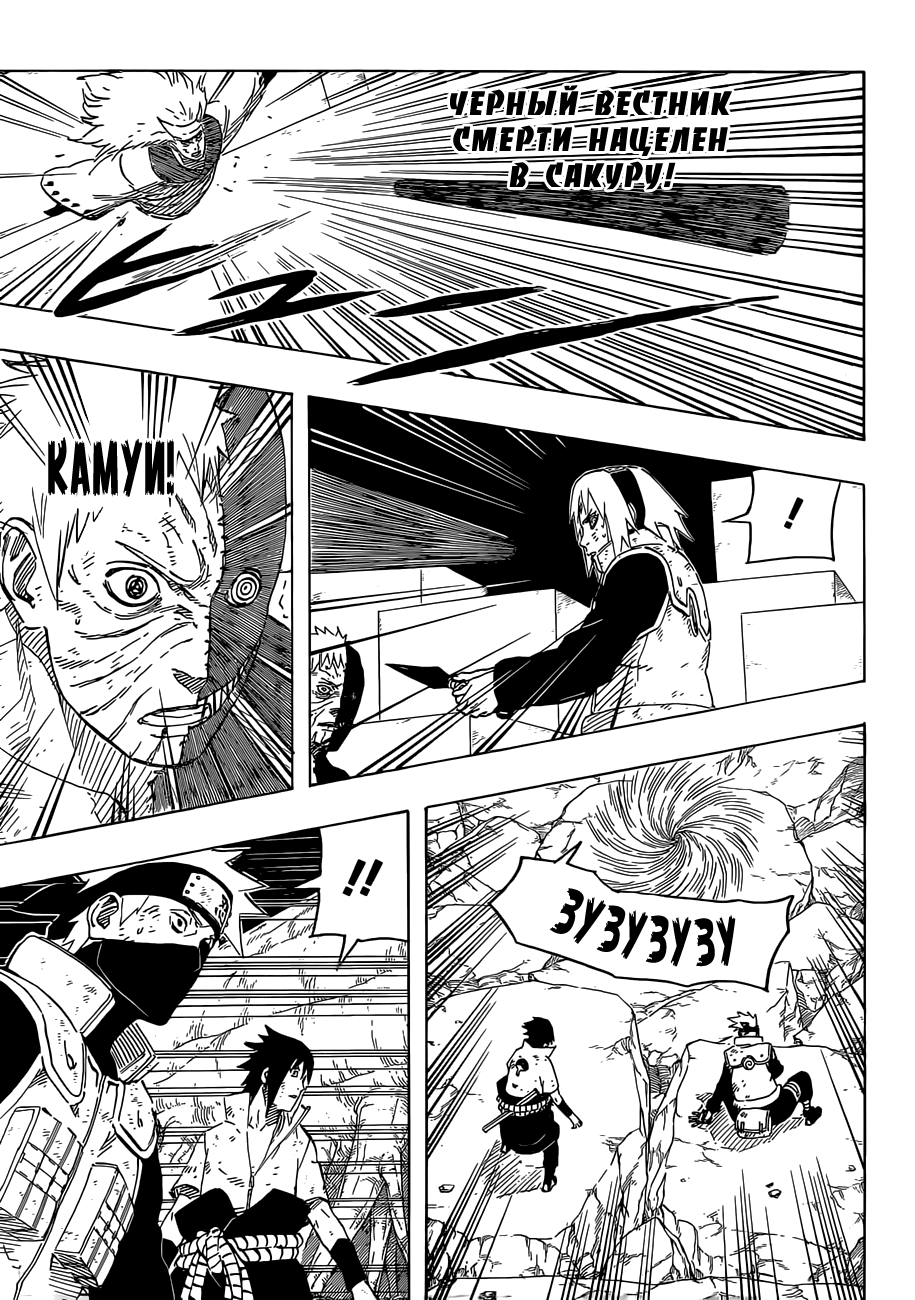 Read Наруто RU Manga Online