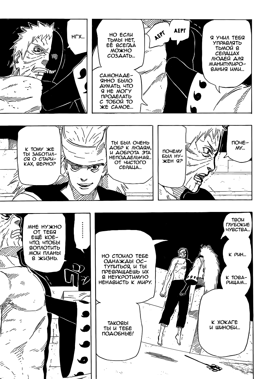 Read Наруто RU Manga Online