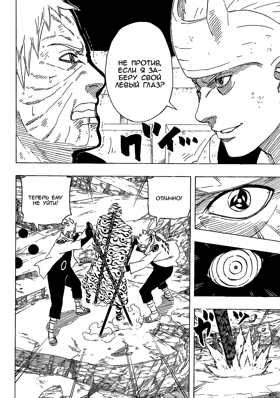 Read Наруто RU Manga Online