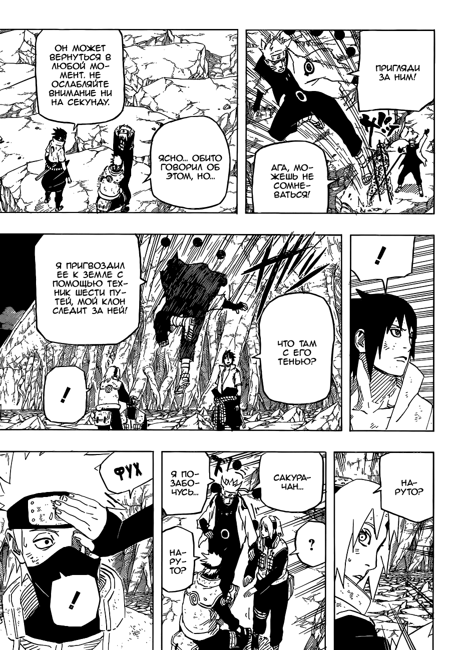 Read Наруто RU Manga Online
