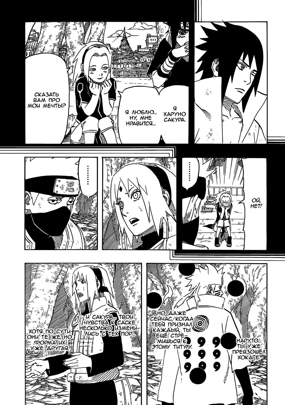 Read Наруто RU Manga Online