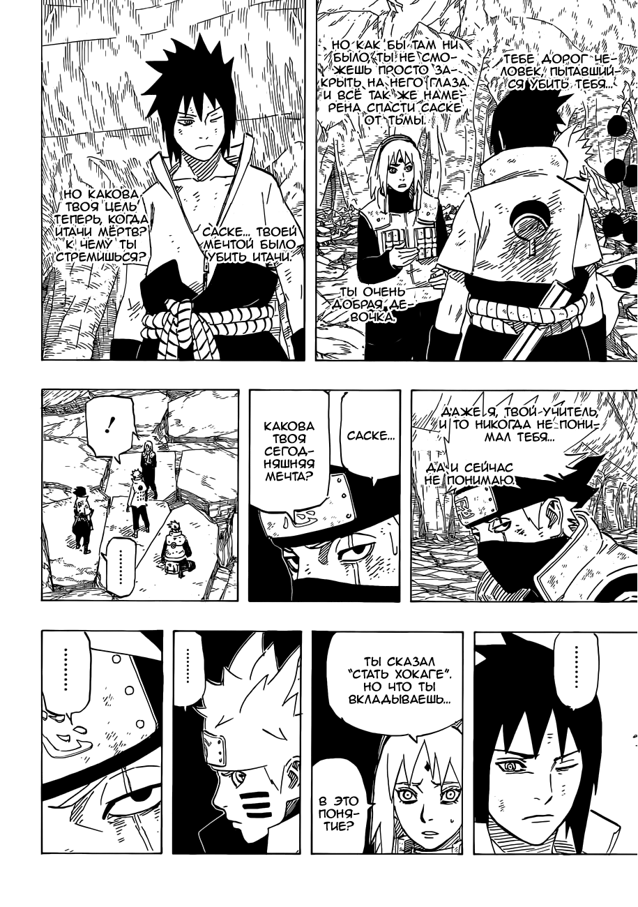 Read Наруто RU Manga Online
